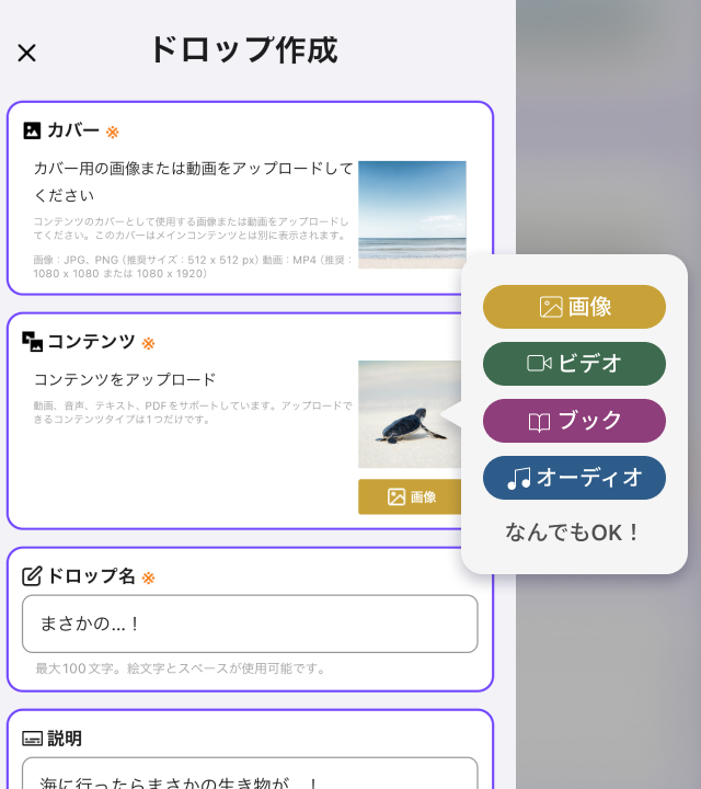 01 ドロップを作る