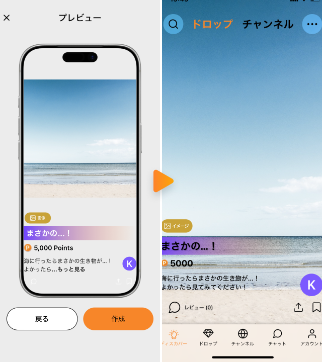 02 ドロップを公開する