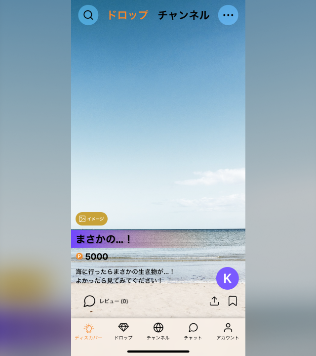03 ディスカバーで表示される