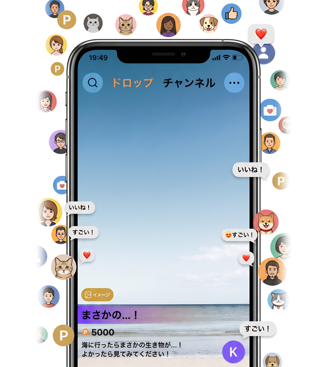 04 ファンが見つけて、ポイントで買う
