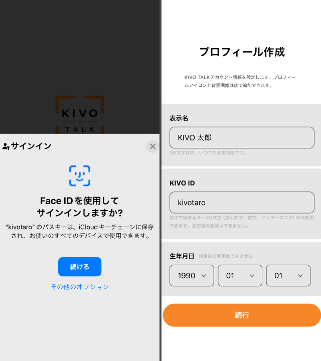 05 パスキーとプロフィールを登録しよう