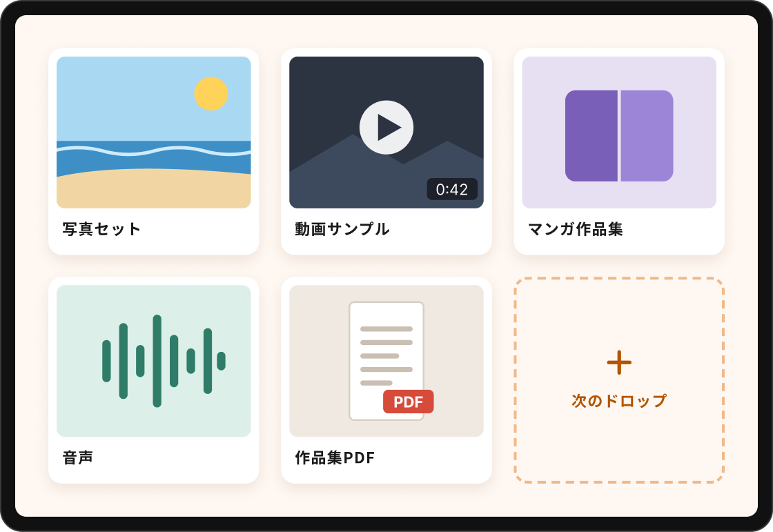 写真セット・動画・マンガ・音声・PDFのドロップが並び、次のドロップを追加できるダッシュボード画面